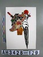 藏品(影偶頭—武髯)的圖片